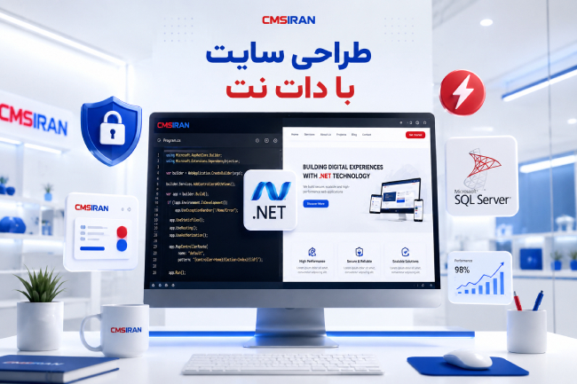 طراحی سایت با دات نت