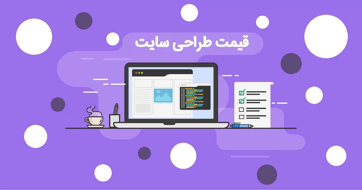 هزینه طراحی سایت خبری چقدر است
