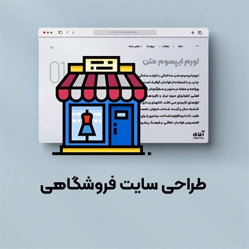معرفی ابزارهای کاربردی برای طراحی سایت فروشگاهی