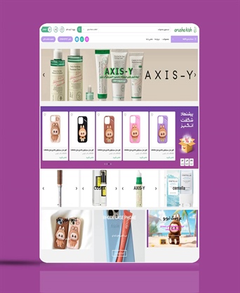 طراحی سایت فروشگاهی آروشا کیش