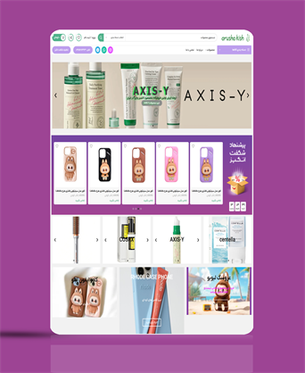 طراحی سایت فروشگاهی آروشا کیش