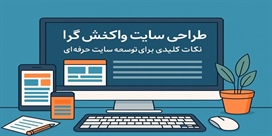 مطالب مرتبط
