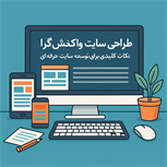 مطالب مرتبط