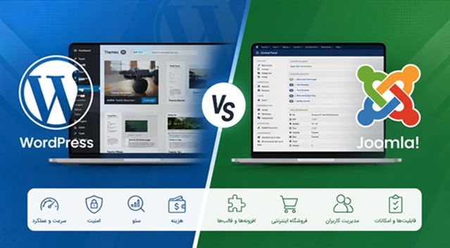 طراحی سایت با وردپرس یا جوملا
