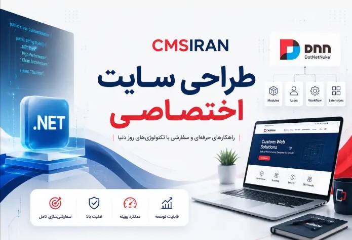 طراحی سایت اختصاصی