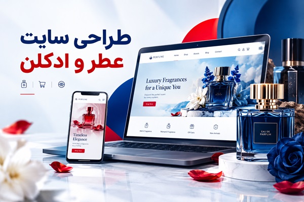 طراحی سایت عطر و ادکلن