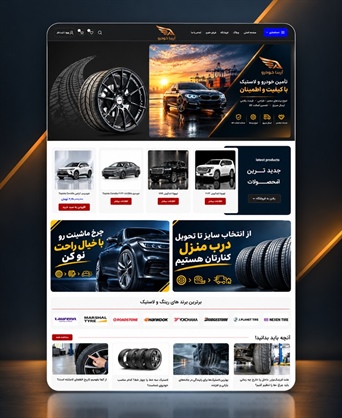 طراحی سایت آرسا خودرو