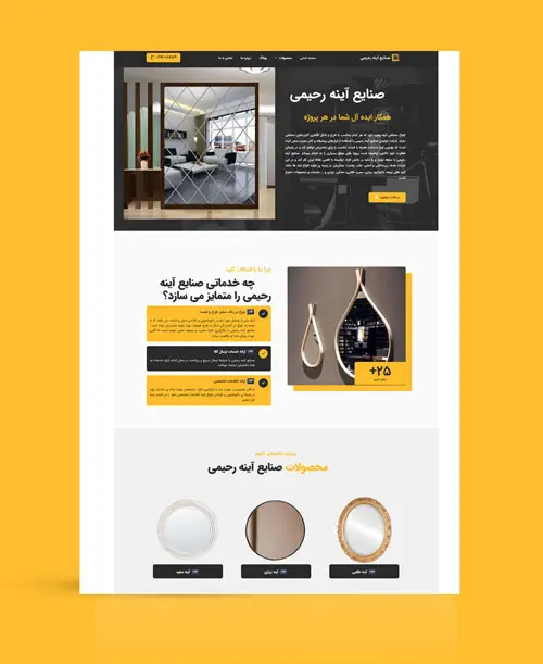 طراحی سایت شرکتی رحیمی گلس