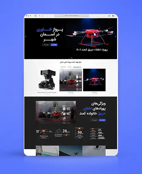 طراحی سایت شرکتی سفیر