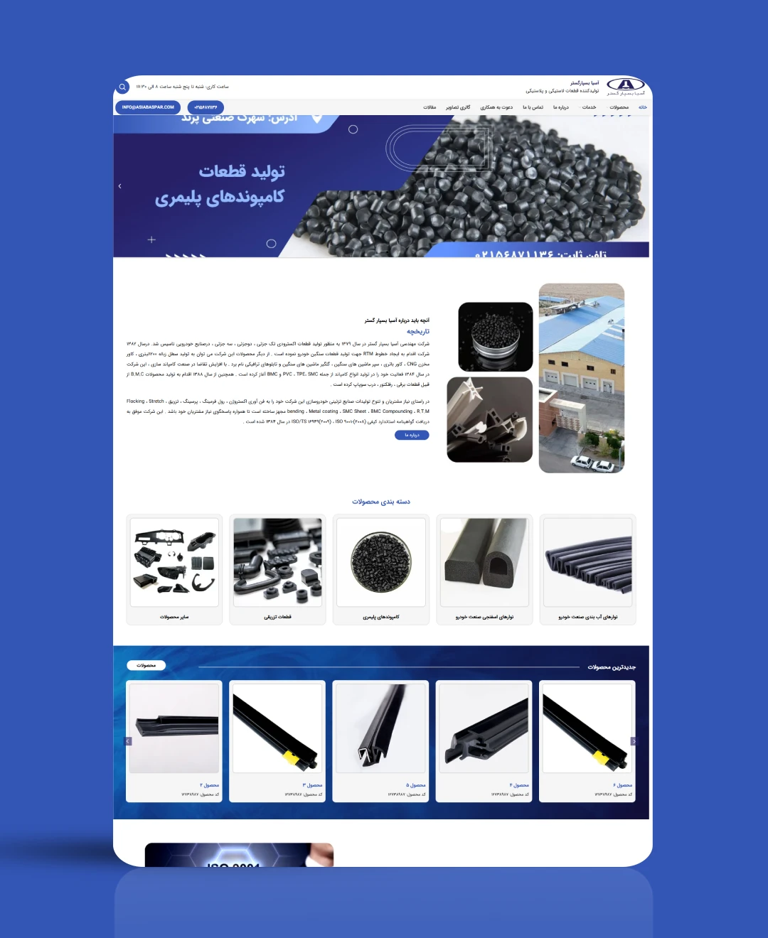 طراحی سایت شرکتی آسیا بسپار گستر