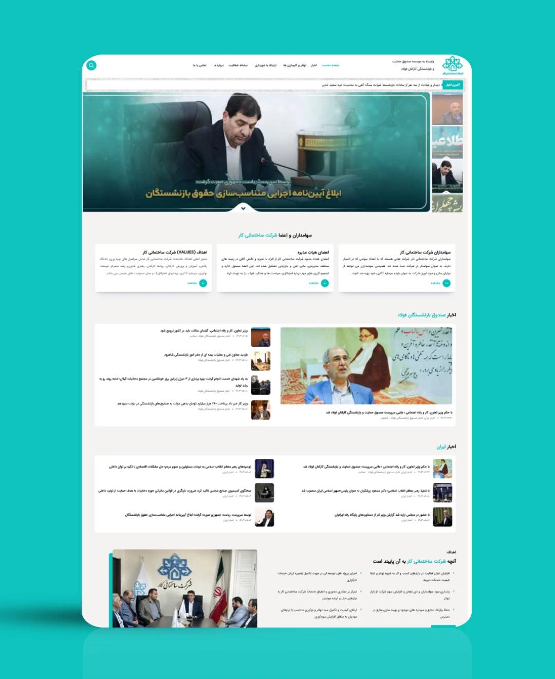 طراحی سایت شرکتی ساختمانی کار