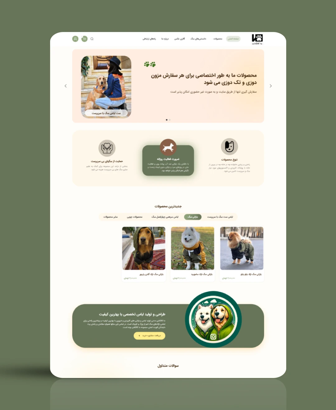 طراحی سایت فروشگاهی ما کالکشن