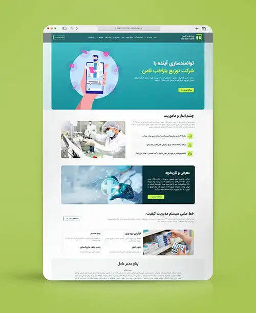 طراحی سایت شرکتی یارا طب ثامن