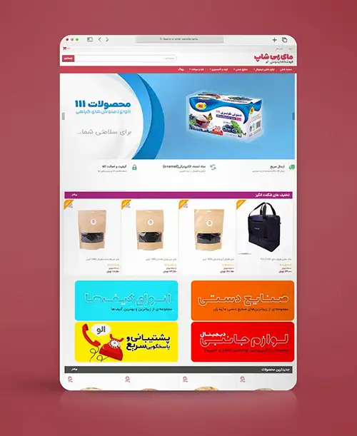 طراحی سایت فروشگاهی مای پی شاپ
