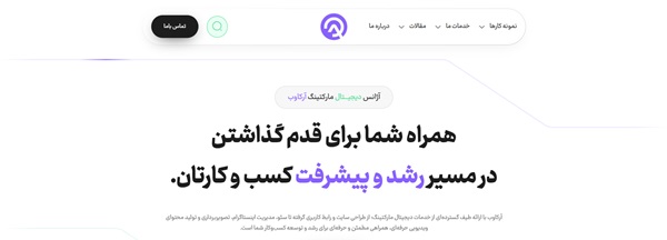 شرکت آرکا وب
