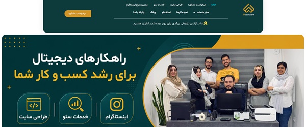 ‎شرکت بزرگمهر