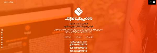 شرکت سئو و طراحی سایت فراتک