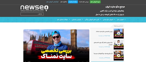 ‎شرکت نیو سئو