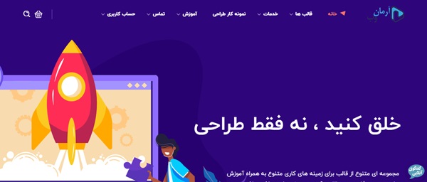 شرکت طراحی سایت آرمان وب