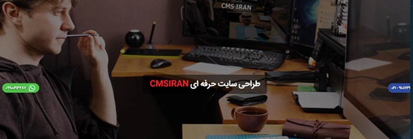 CMSIRAN