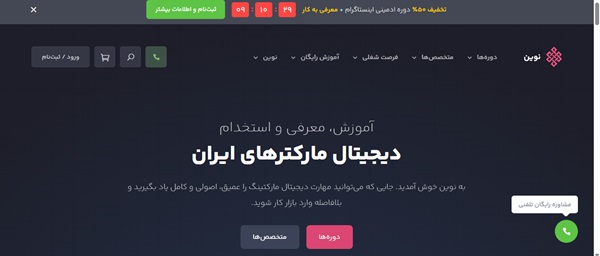 شرکت طراحی سایت نوین