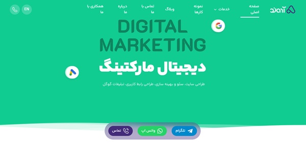 شرکت اروند (Arvan Dec)