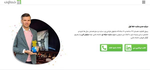 مجموعه خط اول