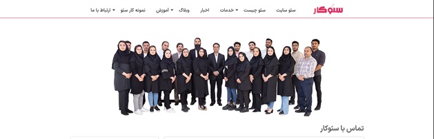 شرمت سئوکار