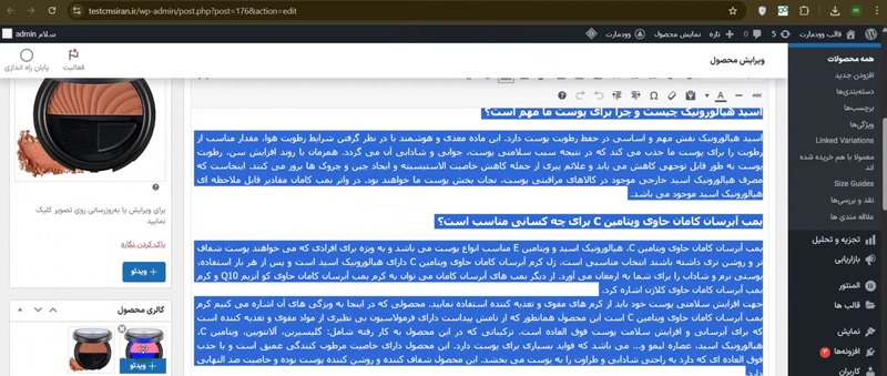مرحله دهم آموزش ساخت سایت فروشگاهی: افزودن محصولات به فروشگاه
