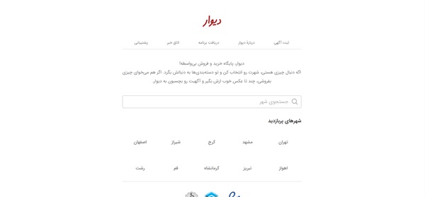 جذب پروژه وب از طریق دیوار و شیپور