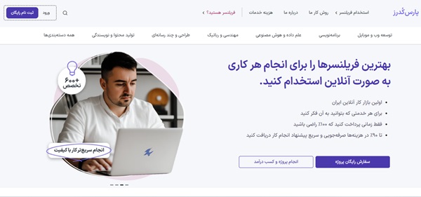 روش های گرفتن پروژه طراحی سایت