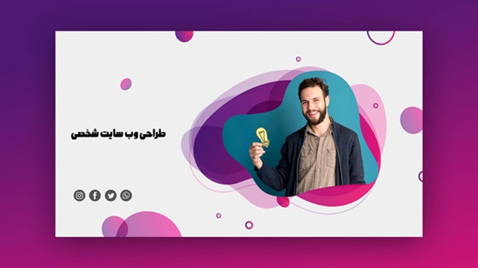 ساختن نمونه کار در طراحی سایت