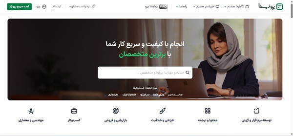 سایت های فریلنسری در گرفتن پروژه طراحی سایت