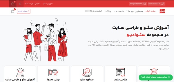 تیم سئوادیو