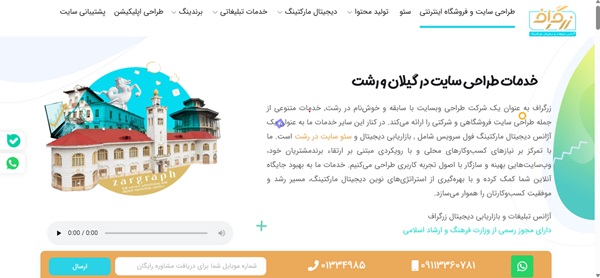 شرکت زرگراف