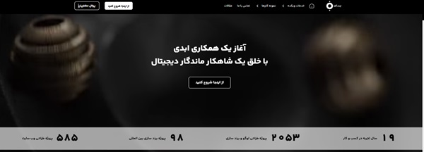 شرکت طراحی سایت وبکده