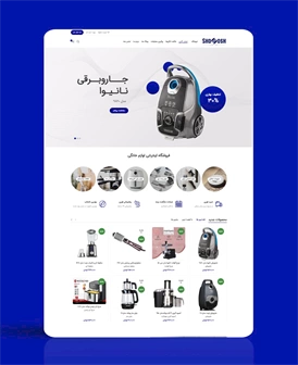 نمونه کار طراحی سایت شوش گالری