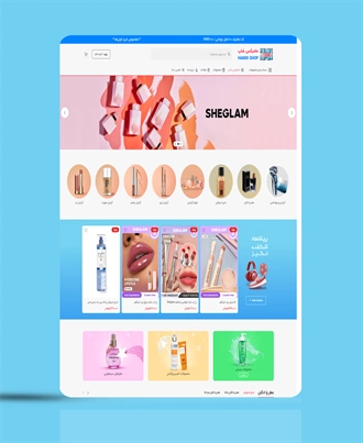 طراحی سایت حامیکس شاپ