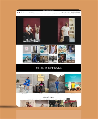 نمونه کار طراحی سایت پوشاک