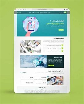 طراحی سایت یارا طب ثامن
