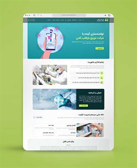 طراحی سایت شرکت ثمن