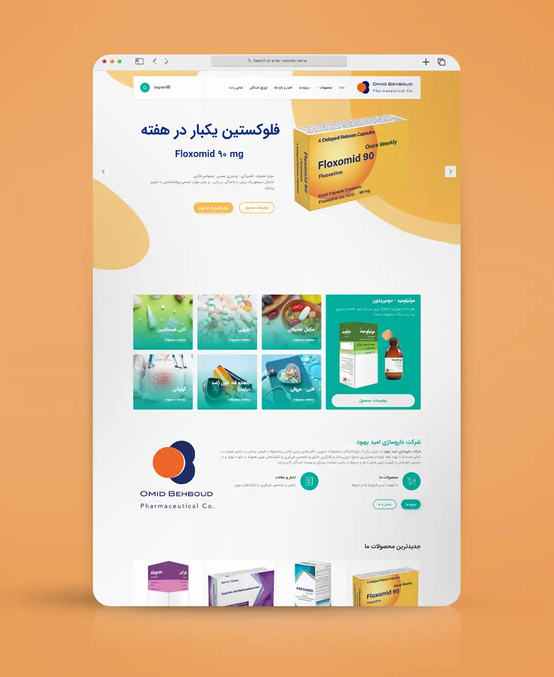 نمونه کار طراحی سایت داروسازی امید بهبود