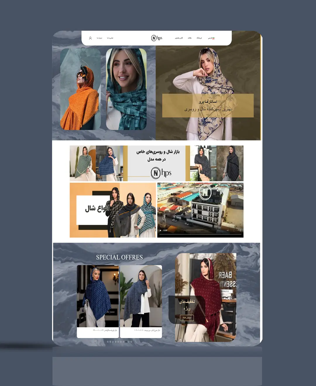نمونه کار طراحی سایت اسکارف پرو