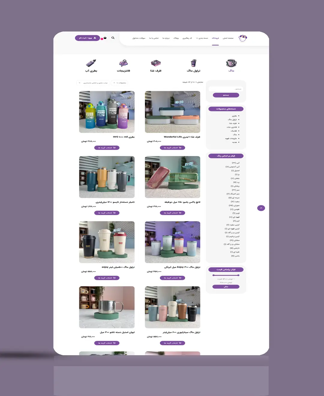 نمونه کار طراحی سایت فامو ماگ