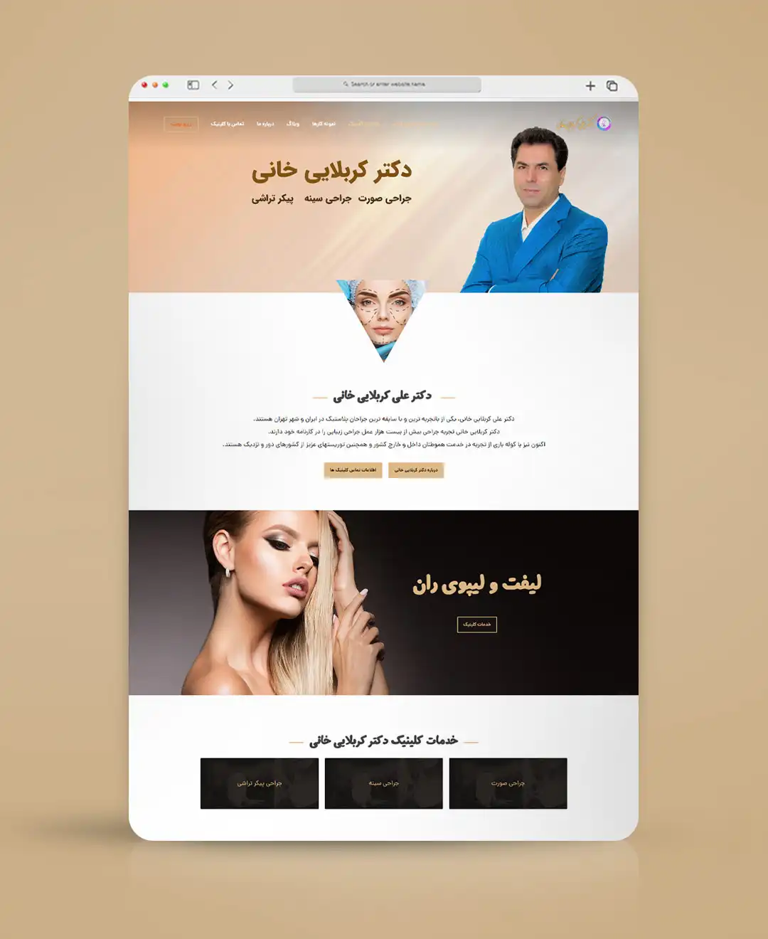 نمونه کار طراحی سایت پزشکی