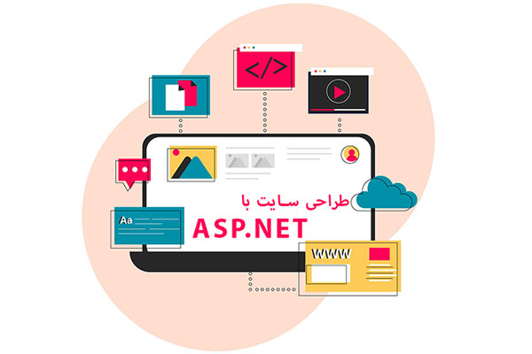 طراحی سایتی با asp.net