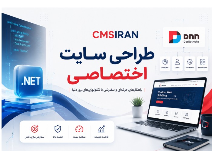 طراحی سایتی اختصاصی