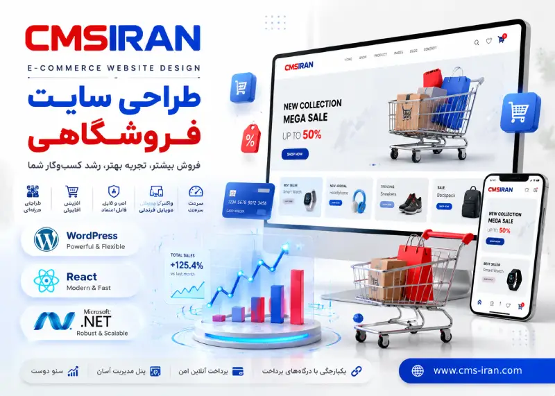 طراحی سایت فروشگاهی 