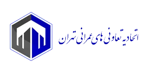 اتحادیه عمرانی تهران