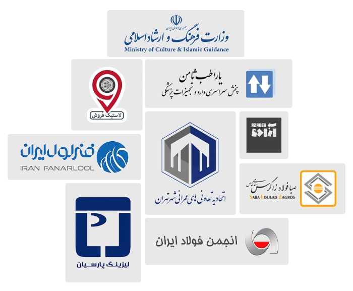 مشتریان CMSIRAN